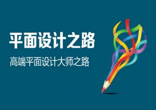 南開區(qū)平面設計與廣告設計培訓費用解析